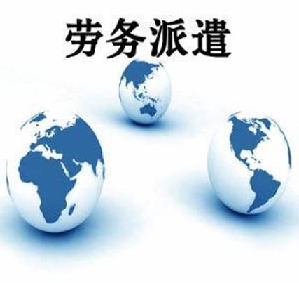 莱西外包服务价格_新闻中心_青岛速达人力资源服务有限公司-n127网