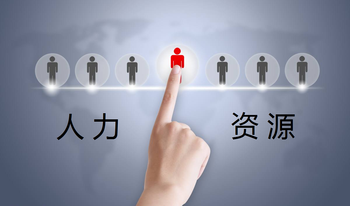 2018上海人力资源服务许可证如何办理